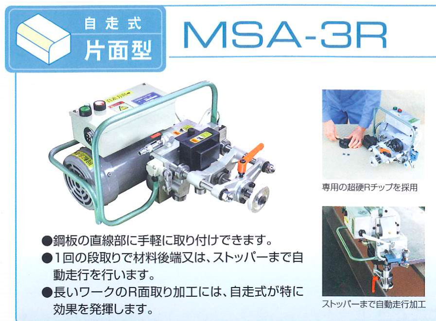 MSA - 3R