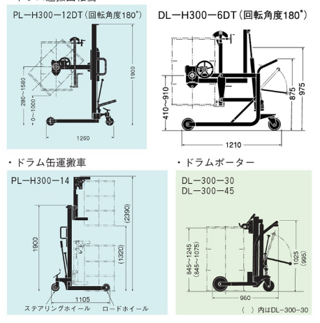 PL-H300-12DT/ DL-H300-6DT