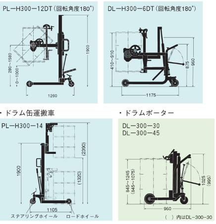 DL-300-30/ DL-300-45