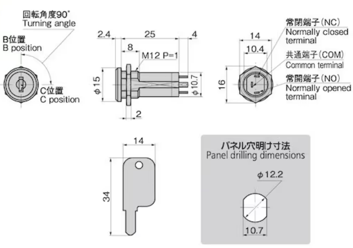 Takigen S-183 Control Key Switch Mini Series