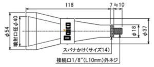 Daico SPG-40&40G Rotating Wave Nozzle Patagun 